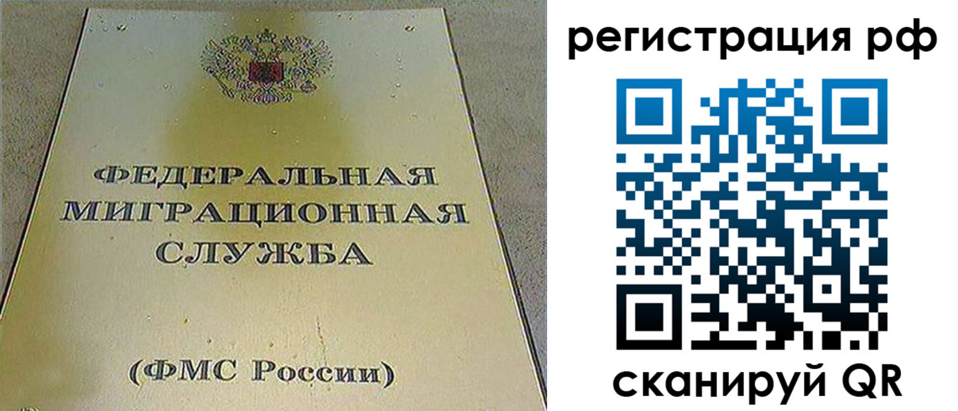 временная регистрация для школы в Волжске
