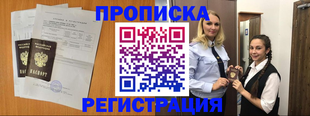 временная регистрация госуслуги в Волжске